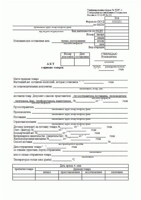 Протокол разногласий к договору:образцы договоров, как оформить договор  разногласий к контракту