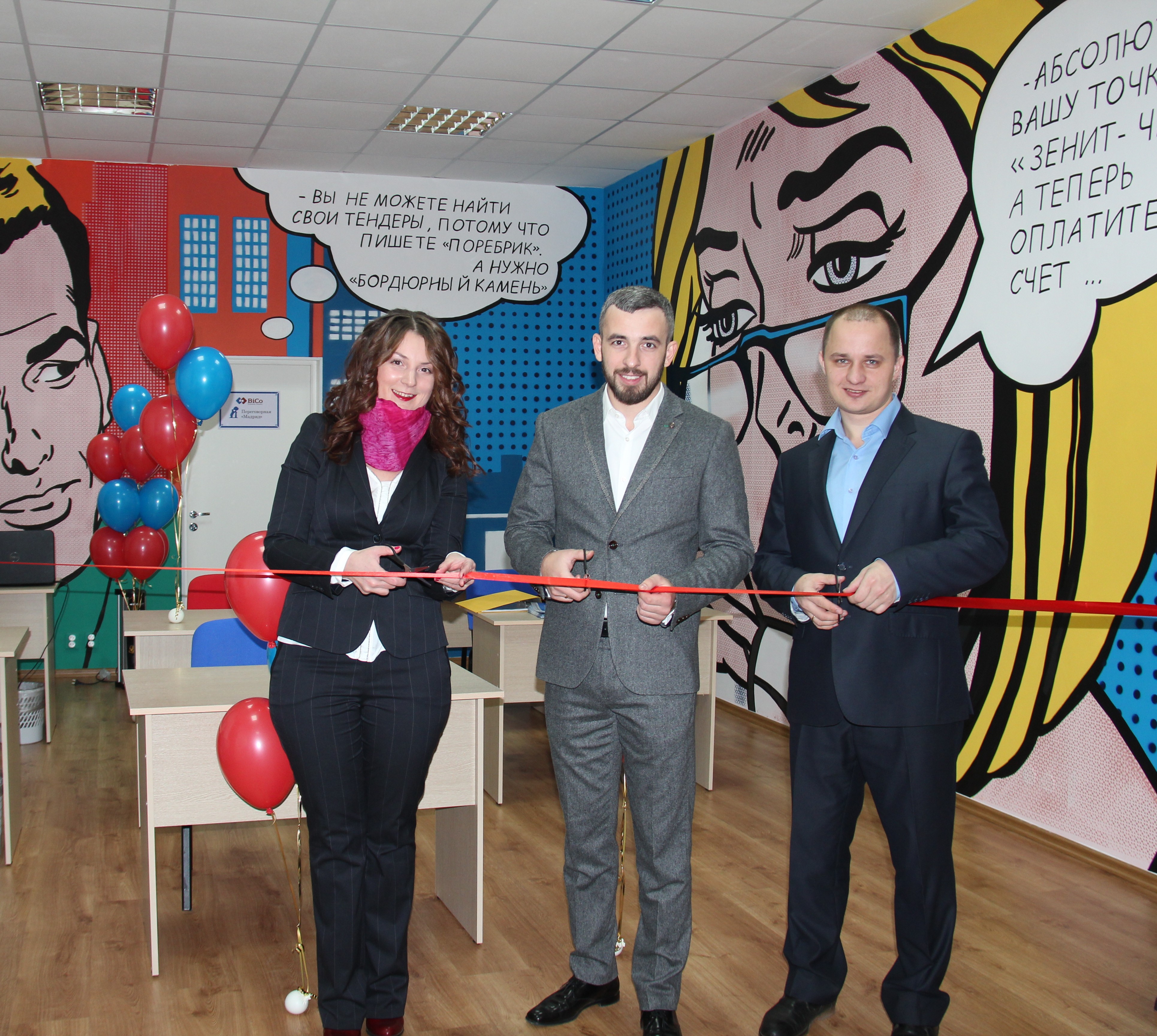 В Санкт Петербурге открыт новый офис BiCo