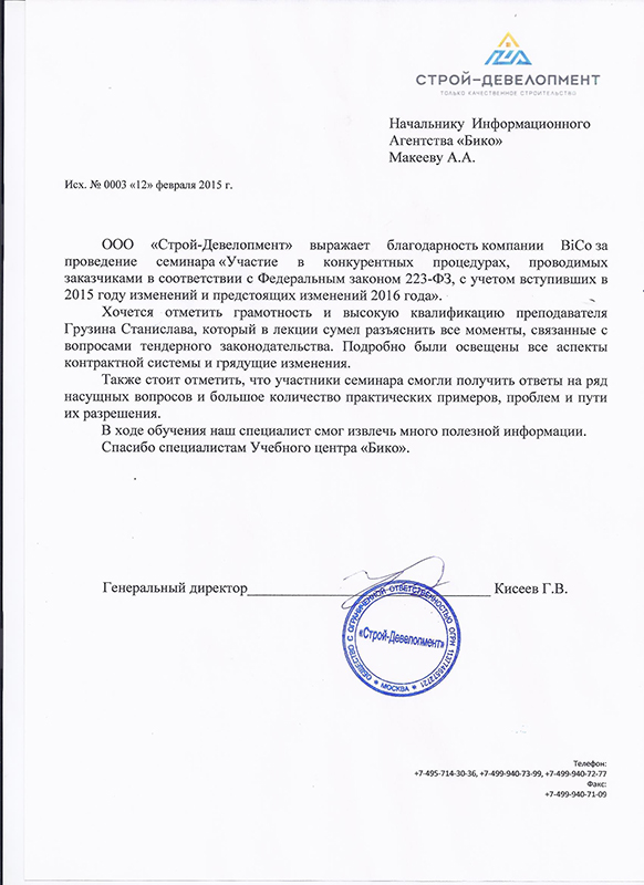 Fee девелопмент договор образец