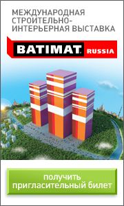 выставка BATIMAT RUSSIA bicotender.ru