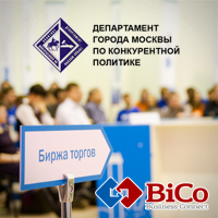 Специалистов ГК BiCo пригласили в качестве экспертов на "Биржу торгов"