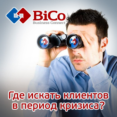 поиск тендеров на bicotender.ru