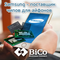 Samsung – поставщик чипов для айфонов
