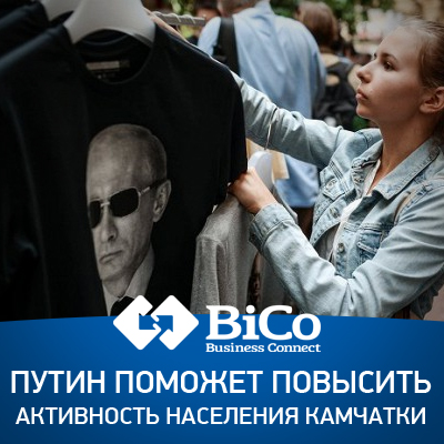 Тендер на футболки с изображением Путина на bicotender.ru
