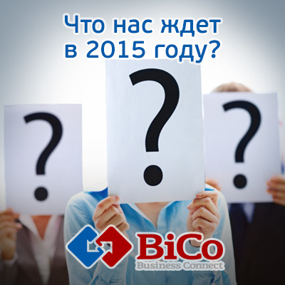 Изменения в контрактной системе в 2015 году - bicotender.ru