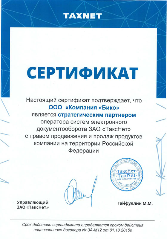 Signature certificate