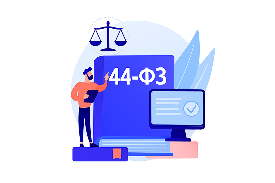 Закон 44 фз регулирует осуществление закупок