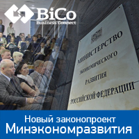 проект по расширению доступа МСП к участию в госзакупках на bicotender.ru